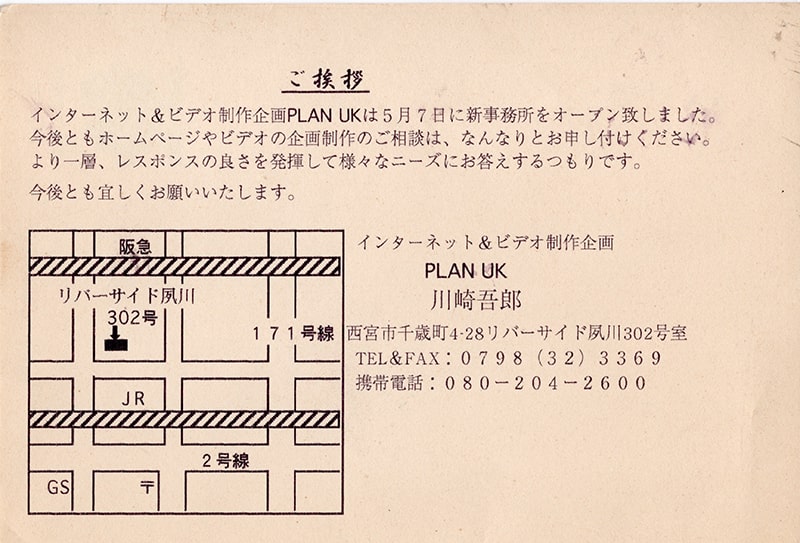 ご挨拶状