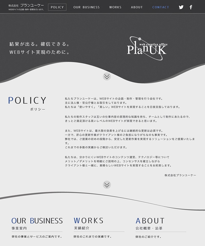 サイトPOLICYページ