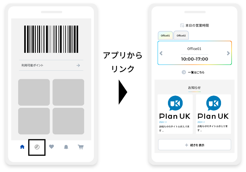 SNS（公式LINE・X）にAppUpで作成したページをリンク！