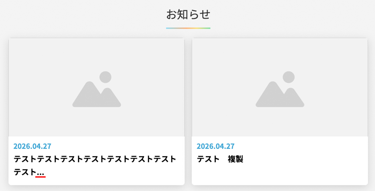 文字省略