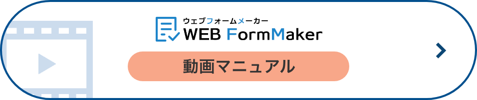 動画マニュアル