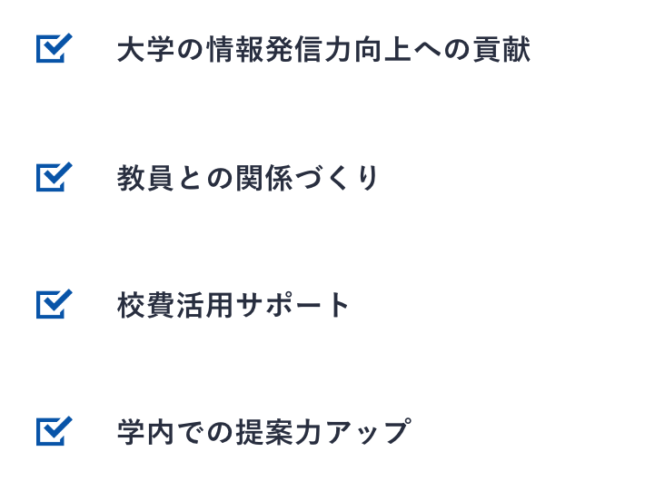 大学・研究室向けHP作成サービスを始めませんか？