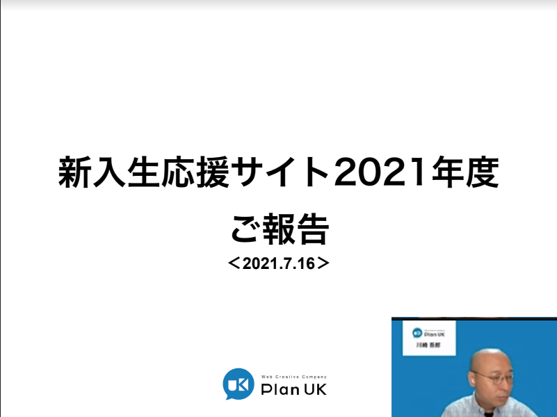 九州合宿2021