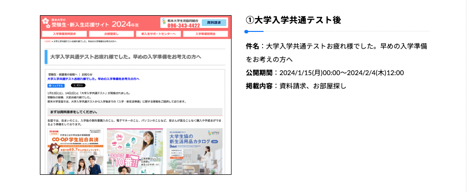 学事ニュース