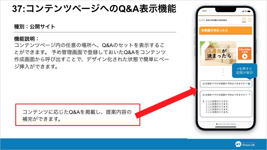 Q&Aボタン