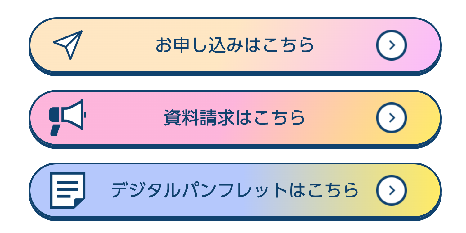 申し込み専用ボタン（編集パーツ）