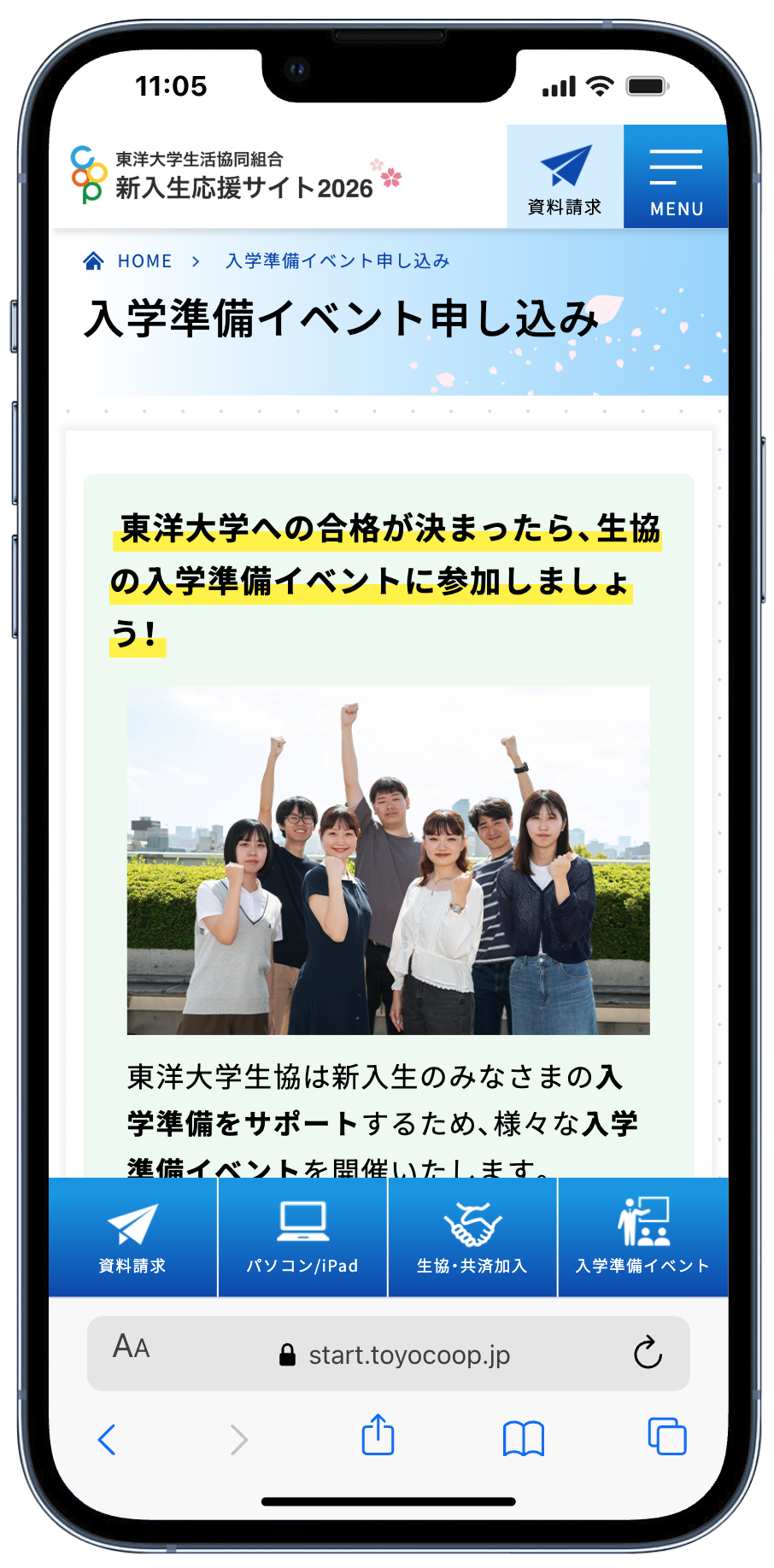 東洋大学生活協同組合
