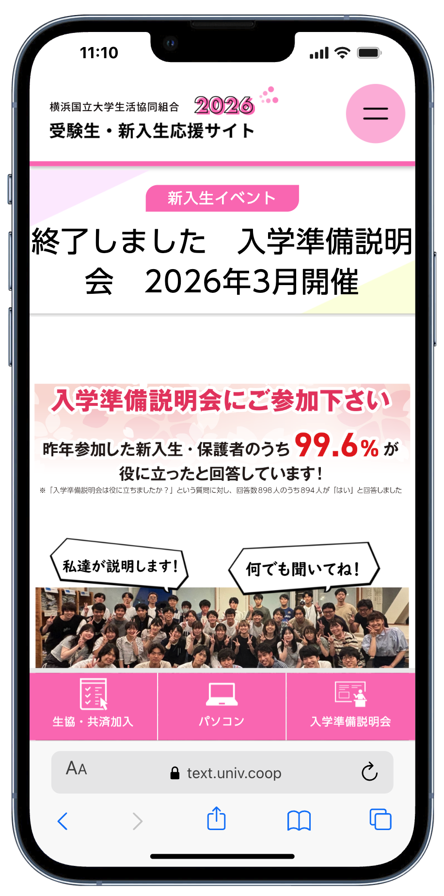 横浜国立大学生活協同組合