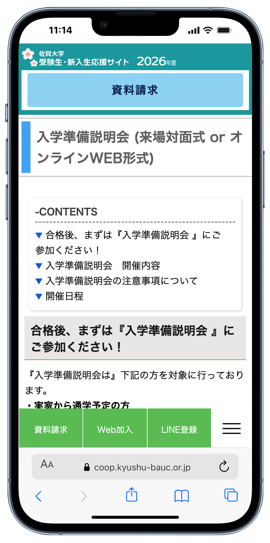 佐賀大学生活協同組合
