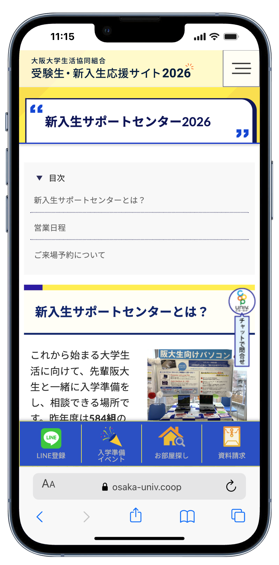大阪大学生活協同組