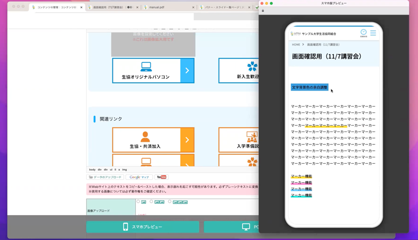 講習会の様子