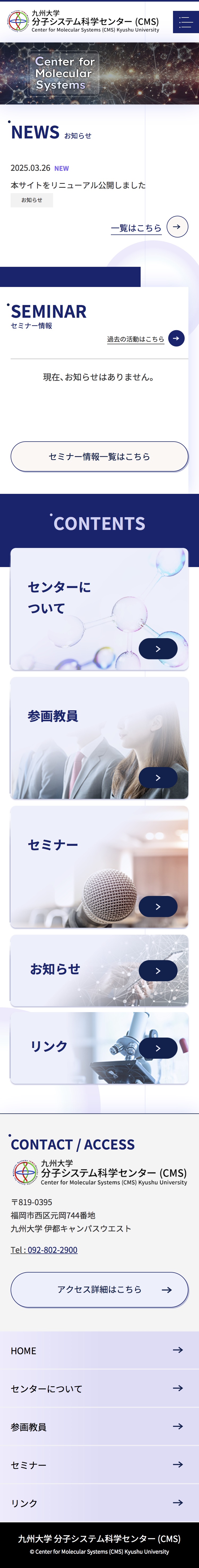 分子システム科学センター