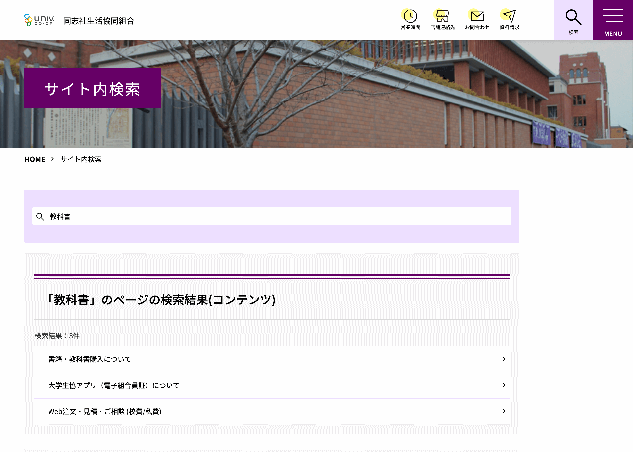 サイト内検索