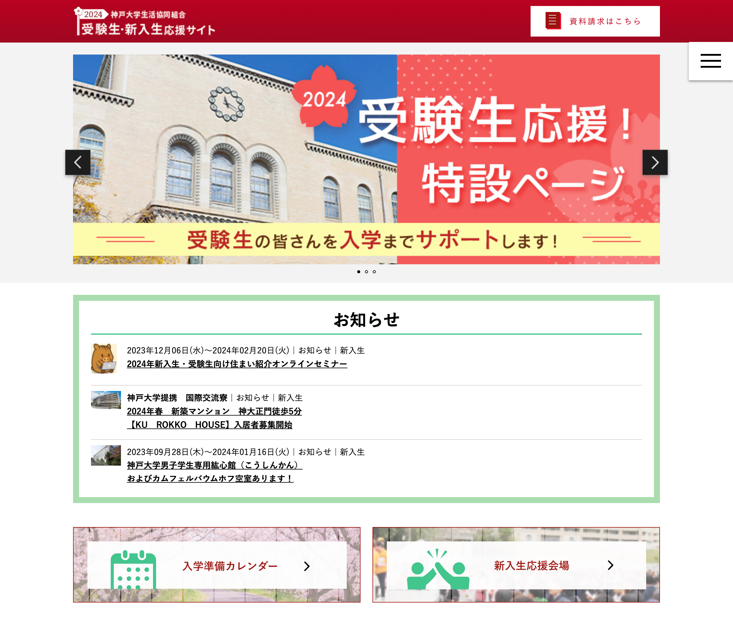 神戸大学生活協同組合