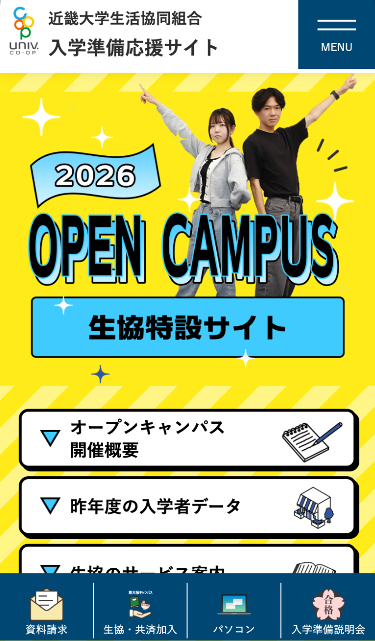 近畿大学生活協同組合