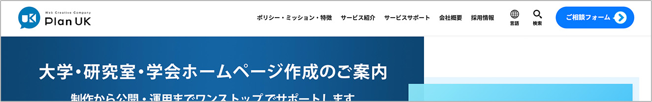 自社コーポレイトサイトに言語選択機能と検索機能を追加しました！