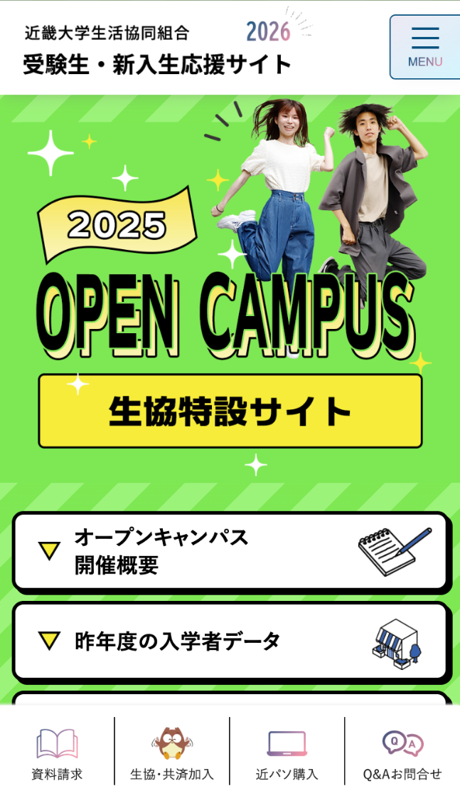 近畿大学生活協同組合