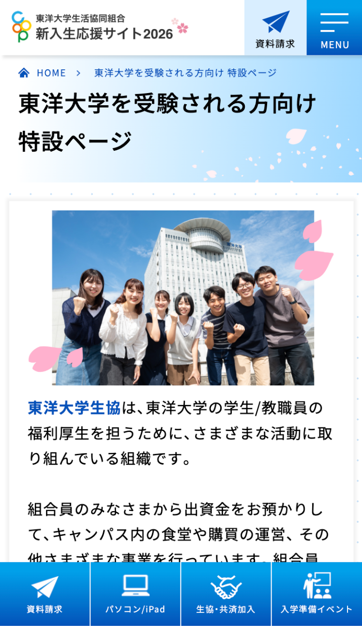 東洋大学生活協同組合