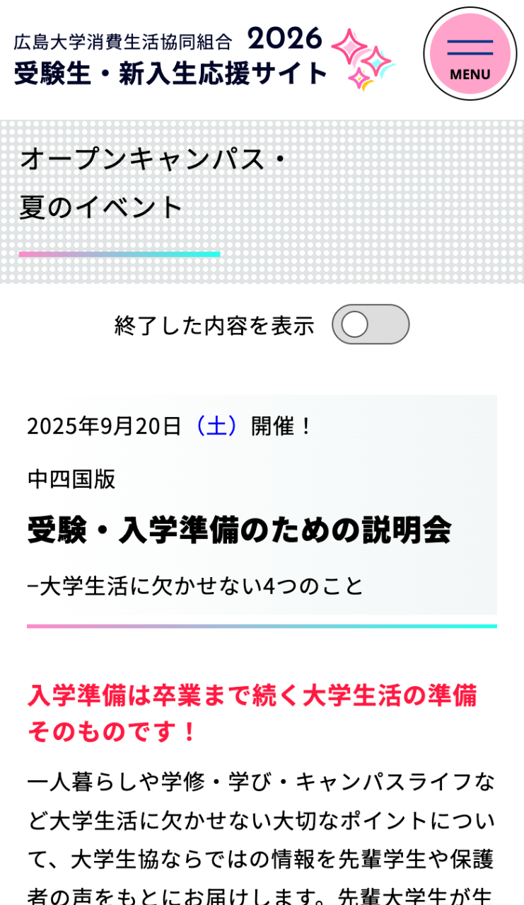 広島大学生活協同組合
