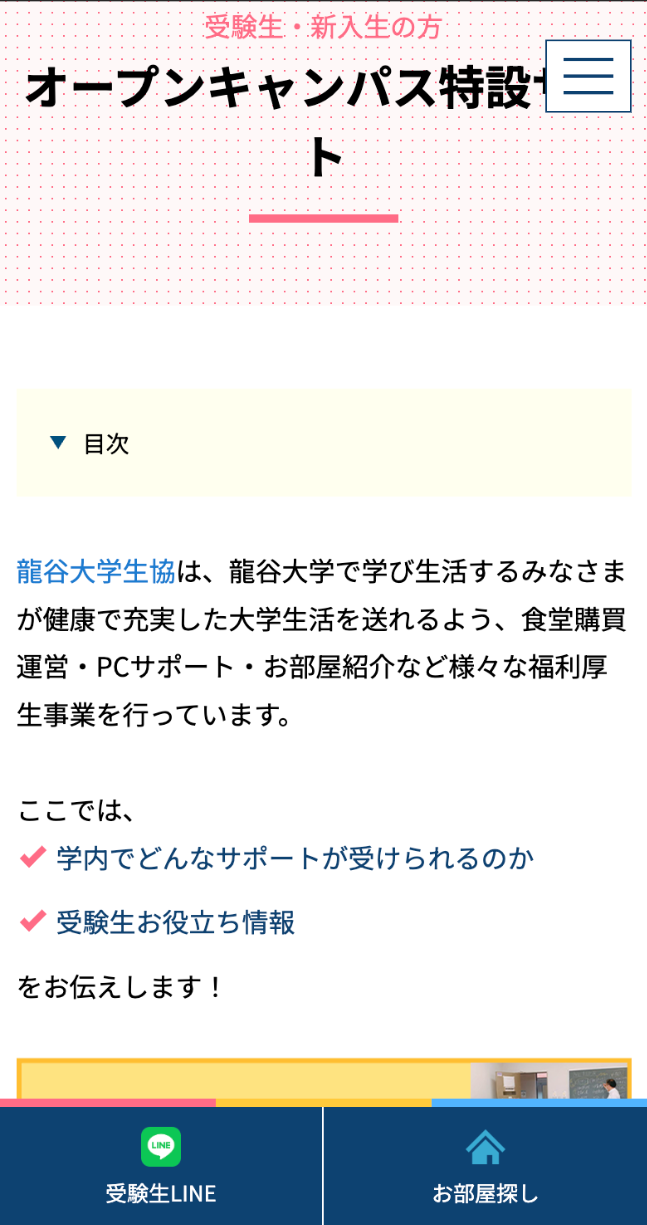 龍谷大学生活協同組合