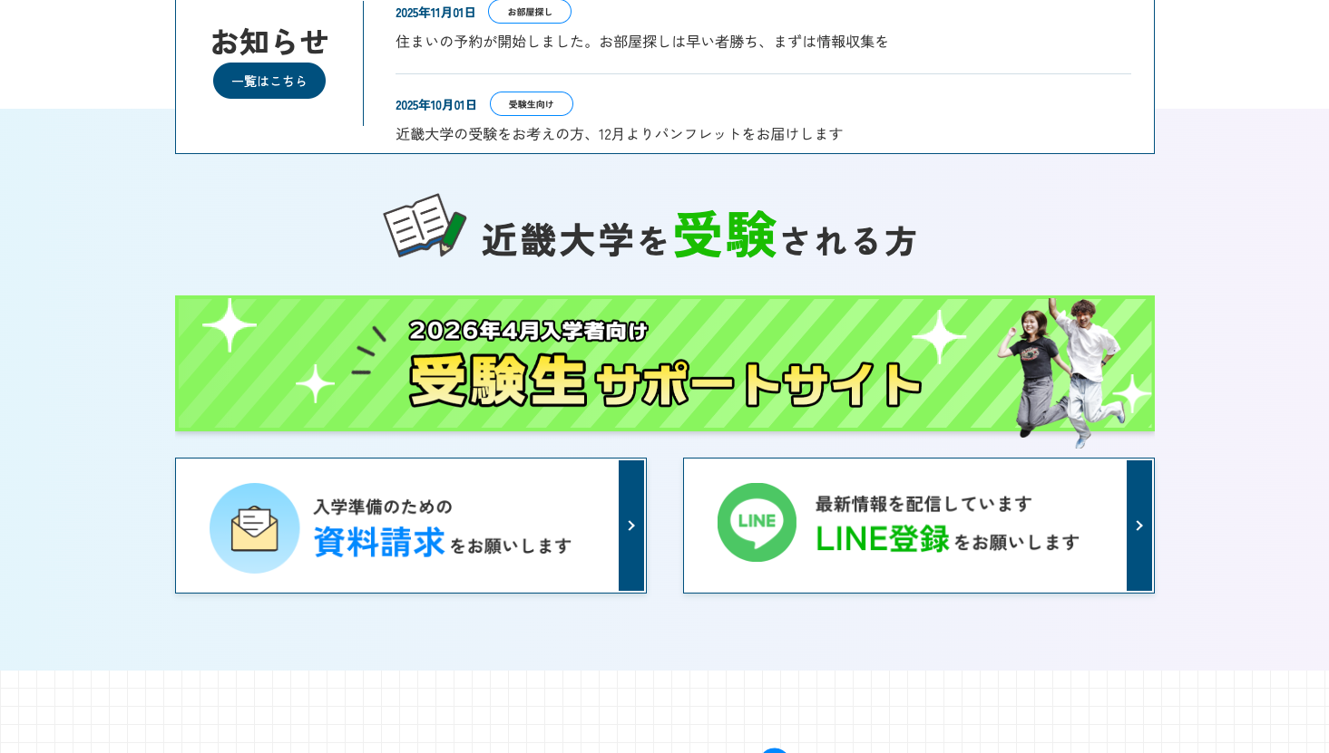 受験期以降のセクション非表示