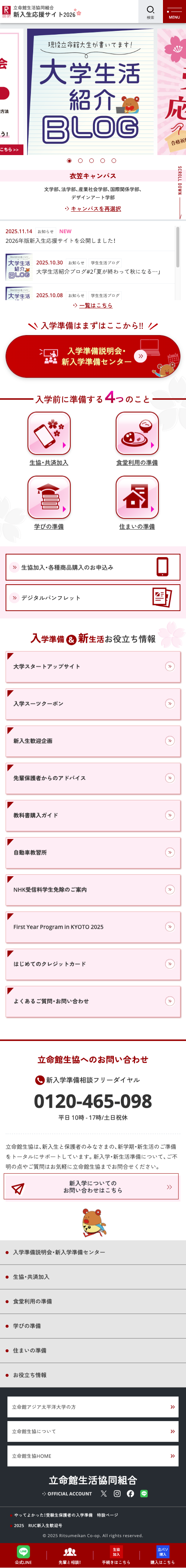 スマホ表示画像