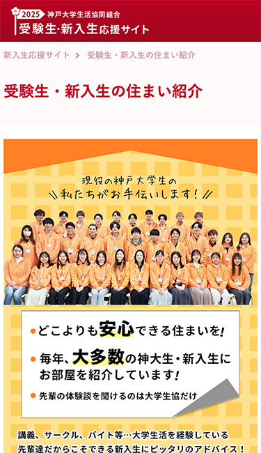 神戸大学生活協同組合