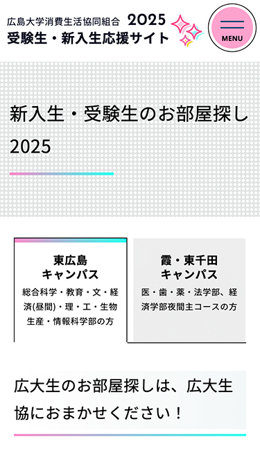 大阪電気通信大学生活協同組合