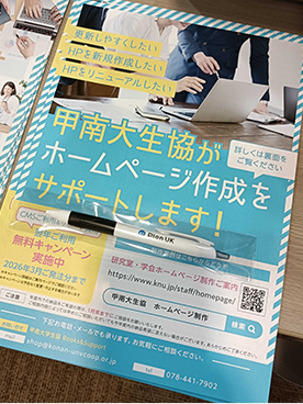 チラシとボールペン