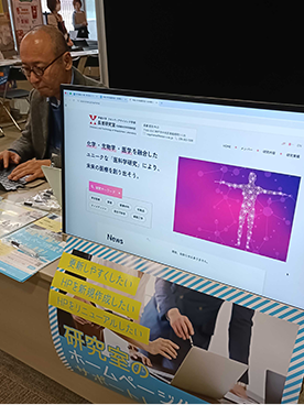 モニターでは事例を紹介