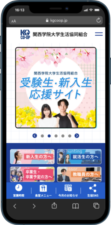 関西学院大学生活協同組合