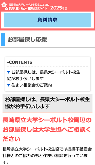愛知大学生活協同組合