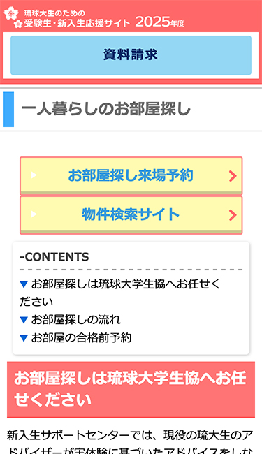 大阪電気通信大学生活協同組合