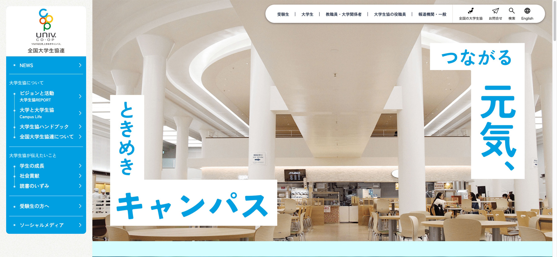 サイトトップ画像