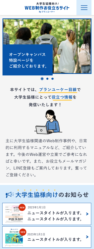 制作課題
