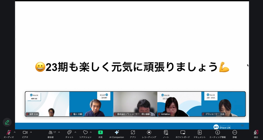 事業報告会22期下半期