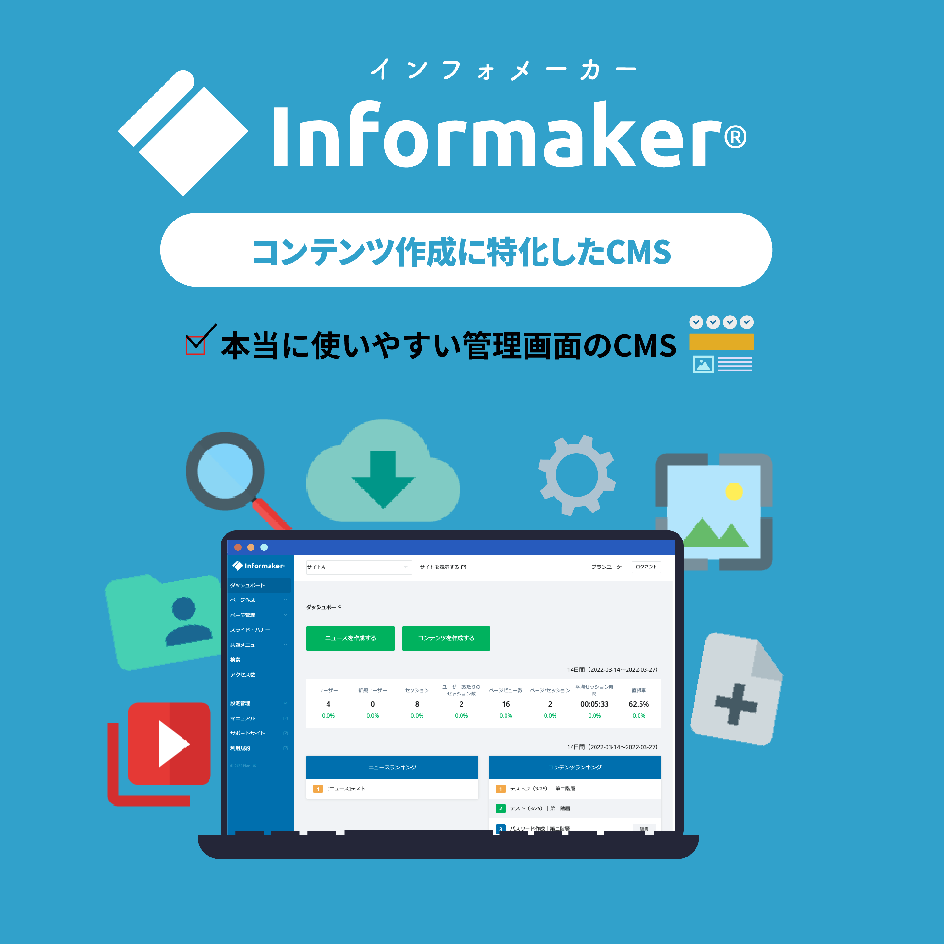 コアサービス事業