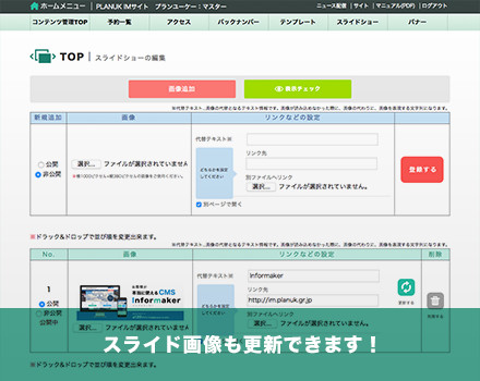 スライド画像も更新できます！