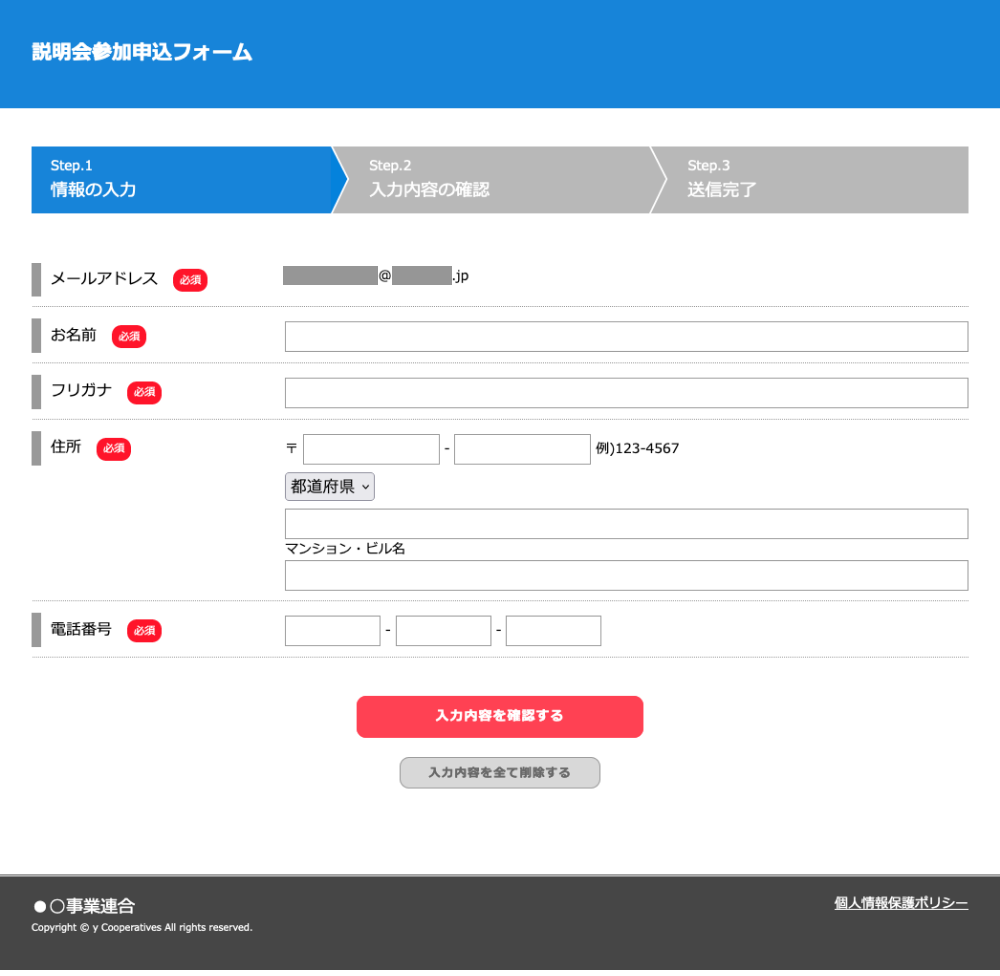 フォーム新規作成
